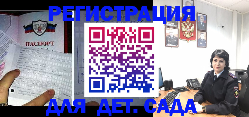 прописка от собственника в Мытищах