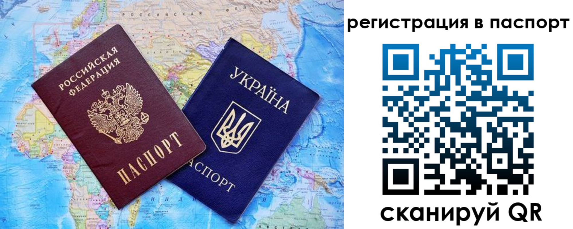 прописка в квартире в Мытищах
