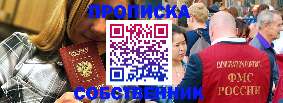 временная регистрация законно в Мытищах