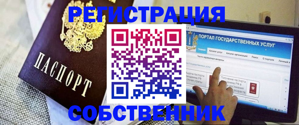 прописка ребенка в Мытищах