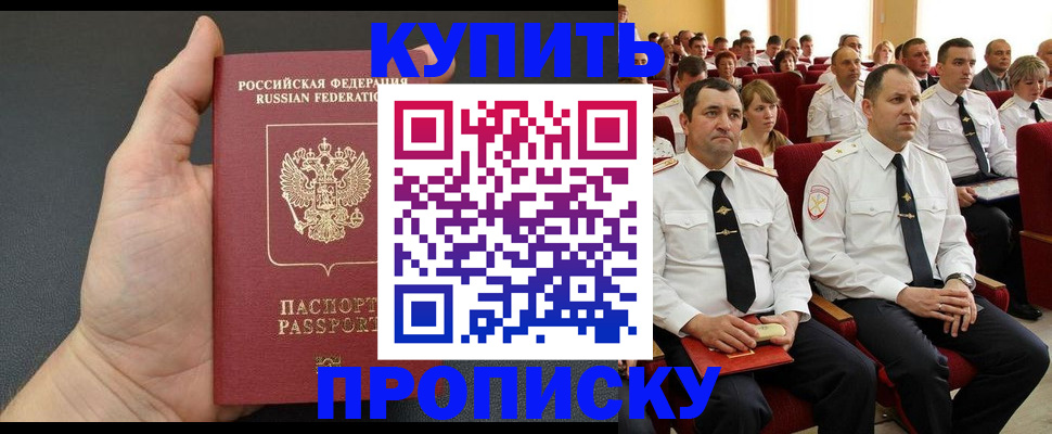 временная регистрация поиск в Мытищах
