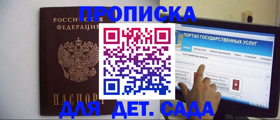 пропишу в квартире в Мытищах