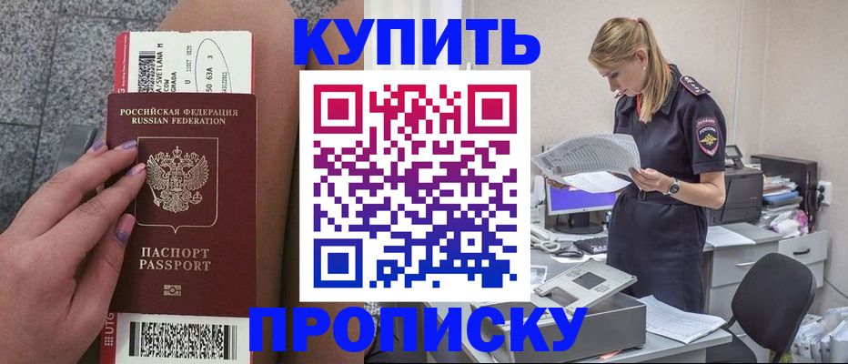 временная регистрация гарантия в Мытищах