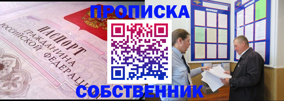 временная регистрация в квартире в Мытищах
