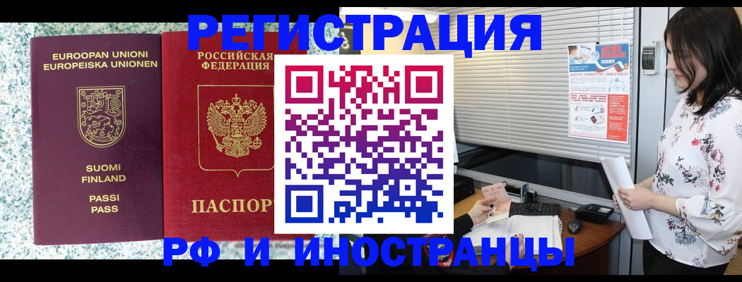 прописка для школы в Мытищах