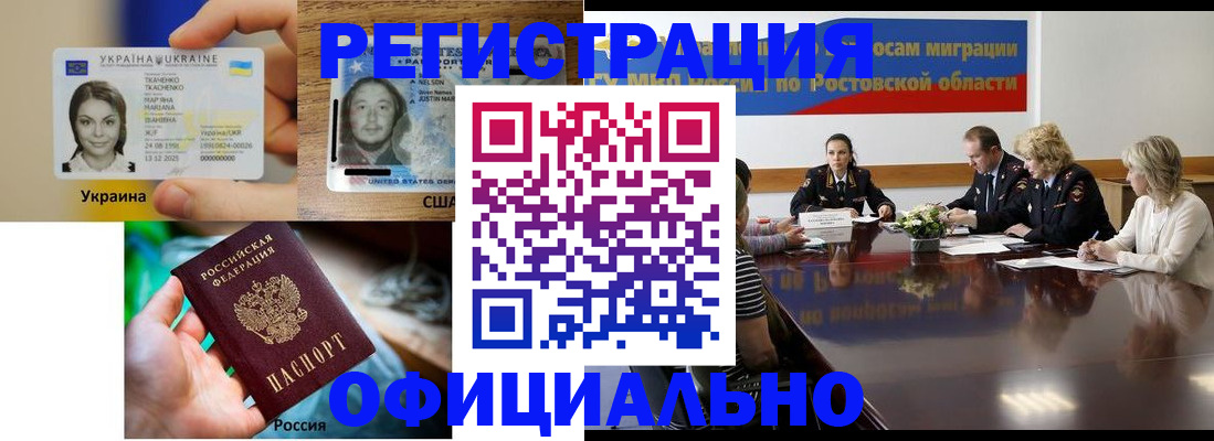 прописка иностранных граждан в Мытищах